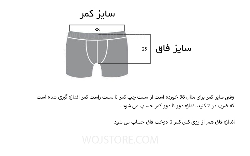 اندازه سایز بندی شورت