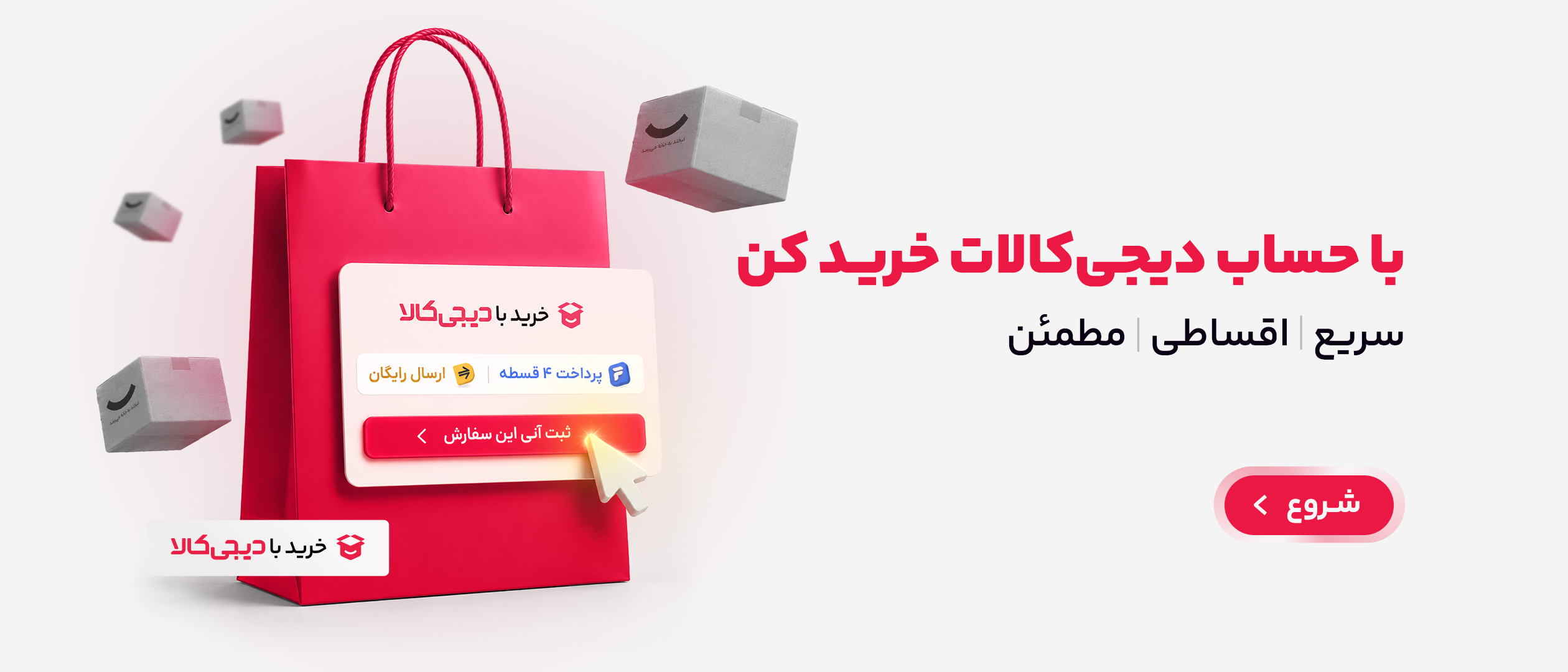 صفحه اصلی 1 buydigikala